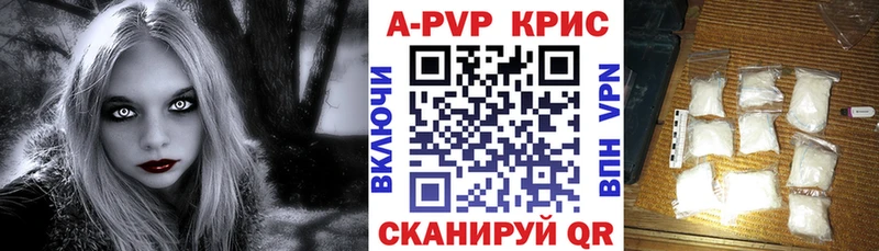 A-PVP Crystall Арск