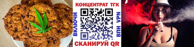 Печенье с ТГК марихуана  Арск 