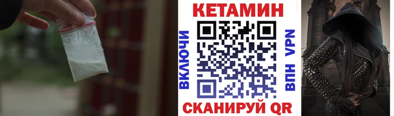 hydra рабочий сайт  Арск  Кетамин VHQ  где купить наркотик 