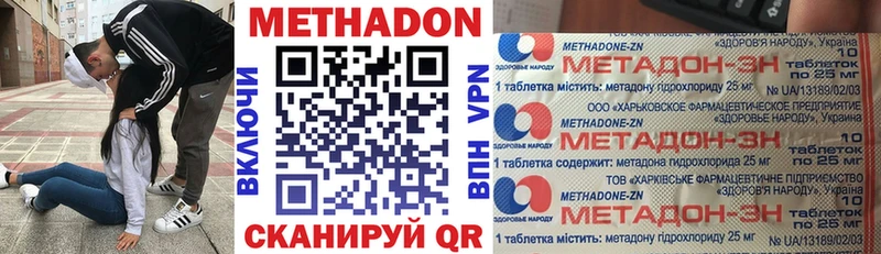 МЕТАДОН белоснежный  цены   нарко площадка какой сайт  Арск 